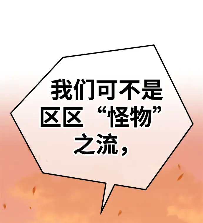 漫画《99强化木棍》[第37话] 魔王候选人（2）第139张图
