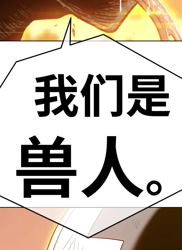 漫画《99强化木棍》[第37话] 魔王候选人（2）第142张图