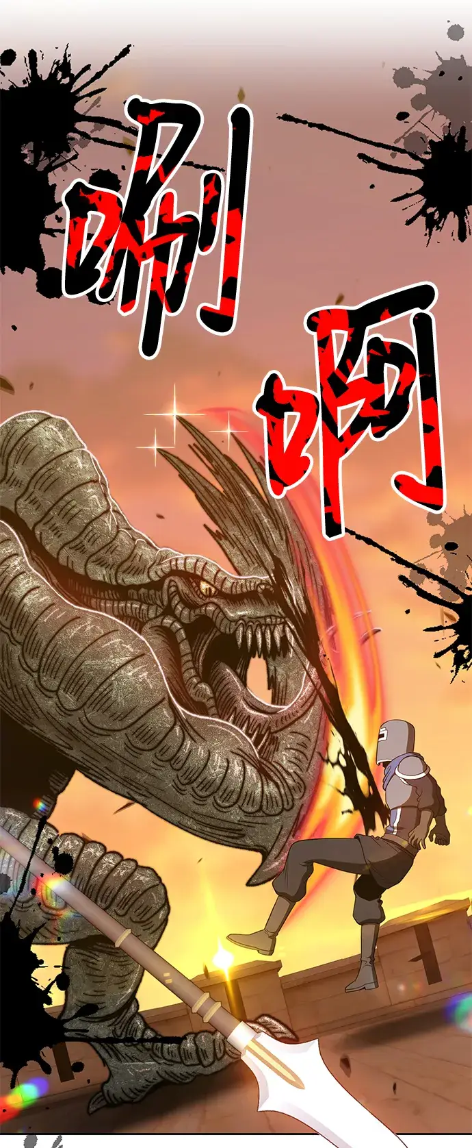 漫画《99强化木棍》[第37话] 魔王候选人（2）第144张图