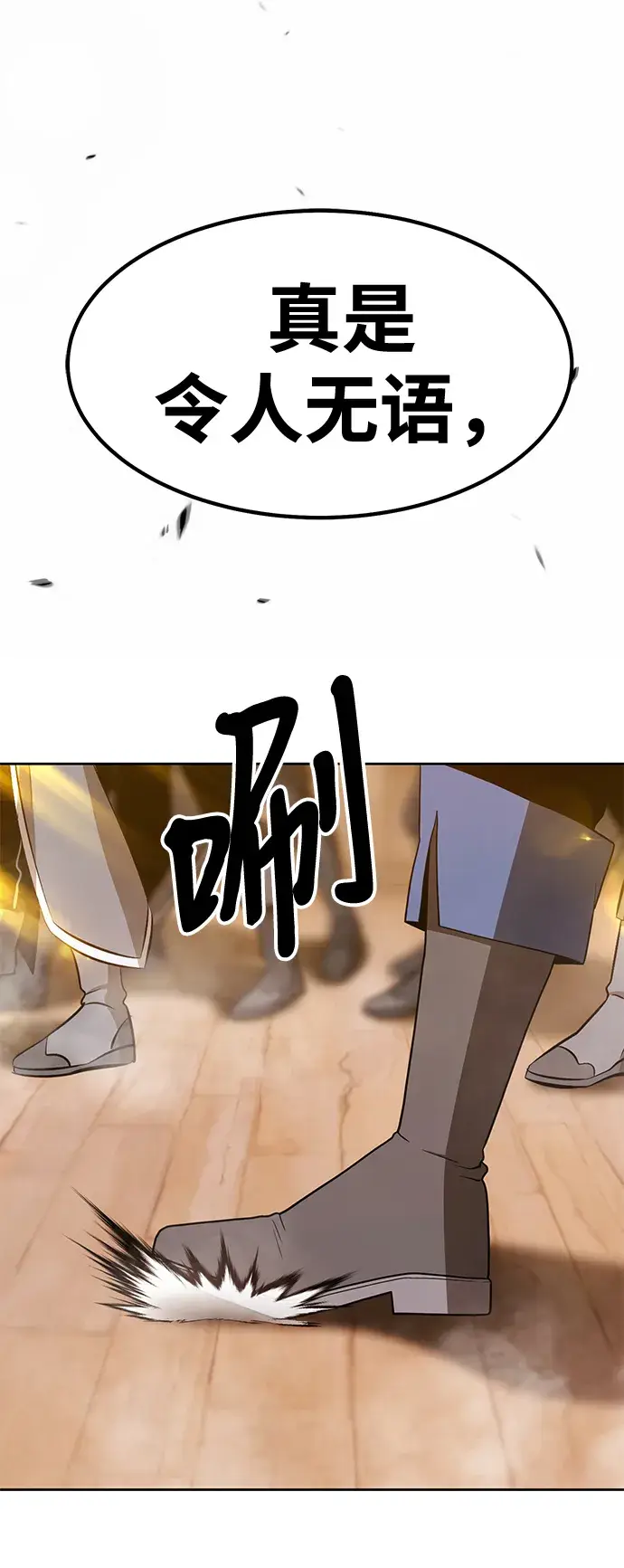 漫画《99强化木棍》[第37话] 魔王候选人（2）第151张图