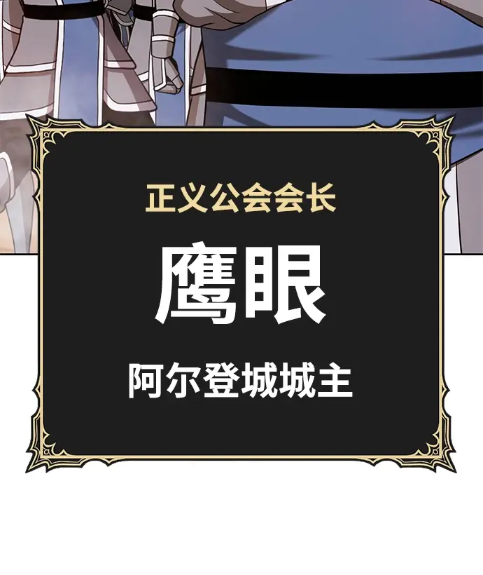 漫画《99强化木棍》[第37话] 魔王候选人（2）第154张图