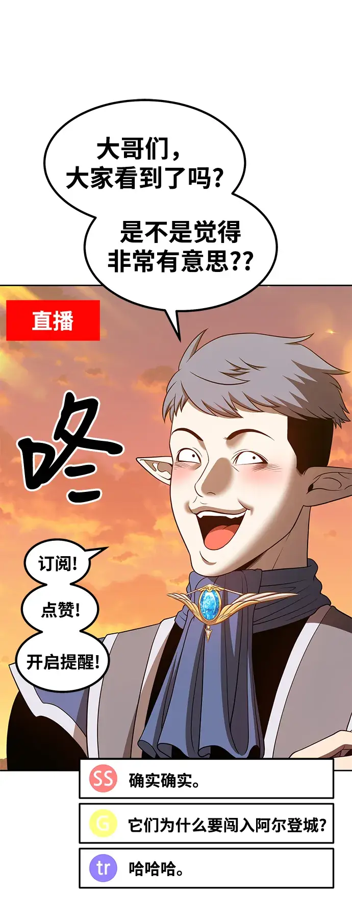 漫画《99强化木棍》[第37话] 魔王候选人（2）第157张图