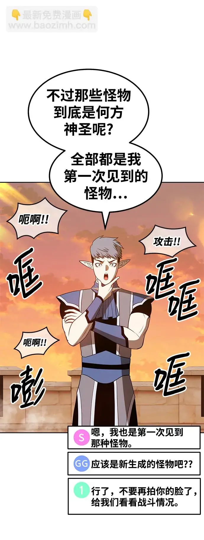漫画《99强化木棍》[第37话] 魔王候选人（2）第158张图