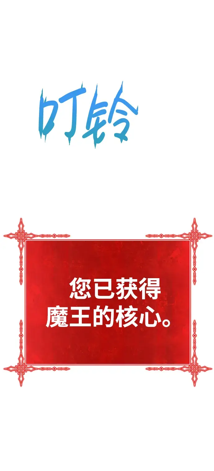 漫画《99强化木棍》[第37话] 魔王候选人（2）第16张图
