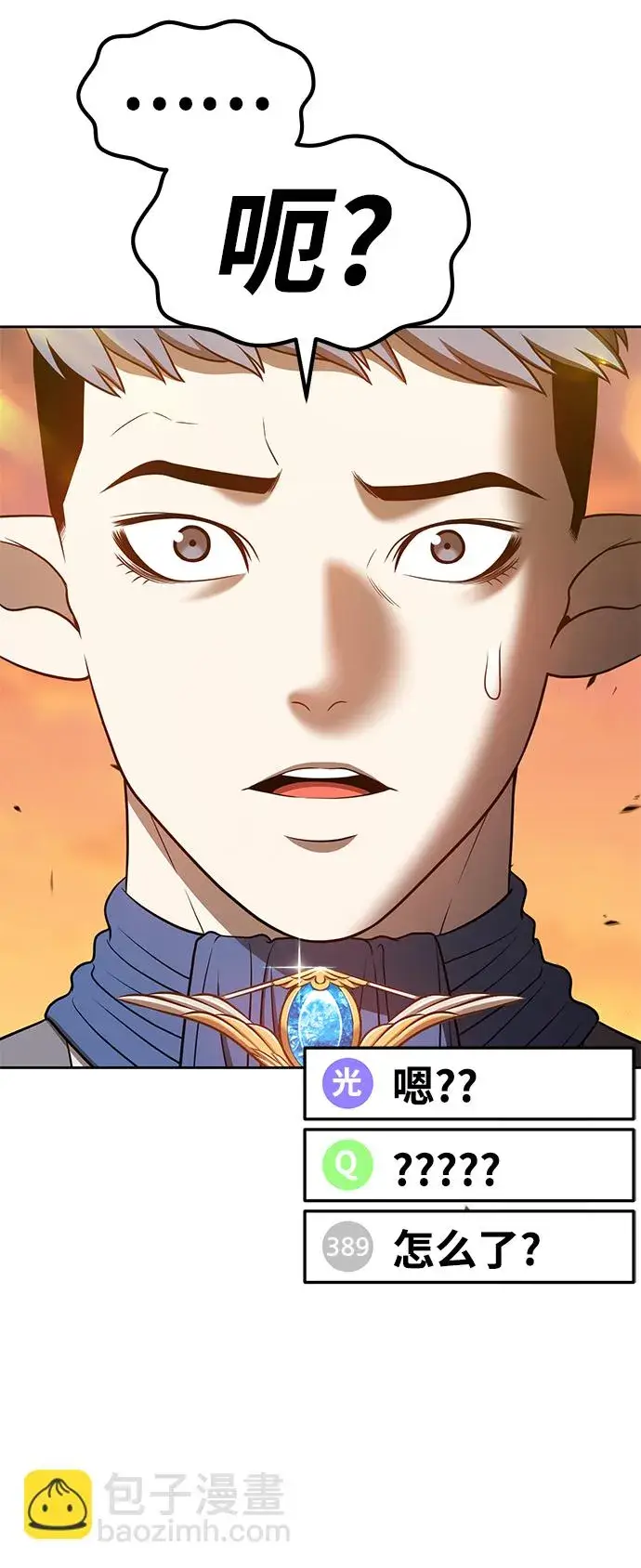 漫画《99强化木棍》[第37话] 魔王候选人（2）第162张图