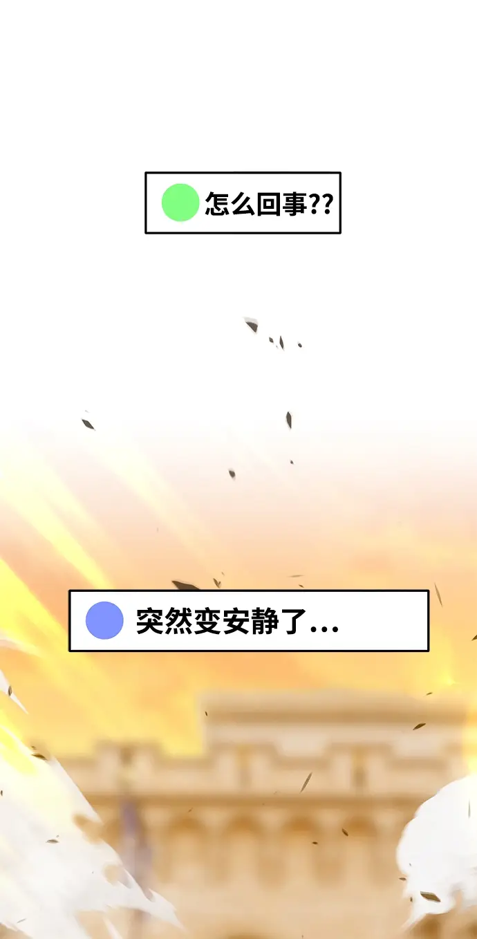 漫画《99强化木棍》[第37话] 魔王候选人（2）第163张图