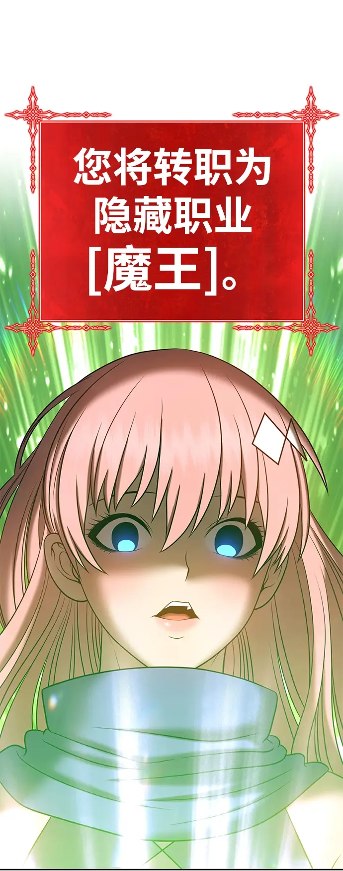 漫画《99强化木棍》[第37话] 魔王候选人（2）第17张图