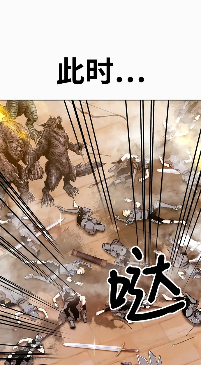 漫画《99强化木棍》[第37话] 魔王候选人（2）第170张图