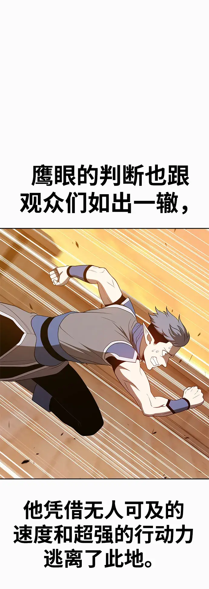 漫画《99强化木棍》[第37话] 魔王候选人（2）第174张图
