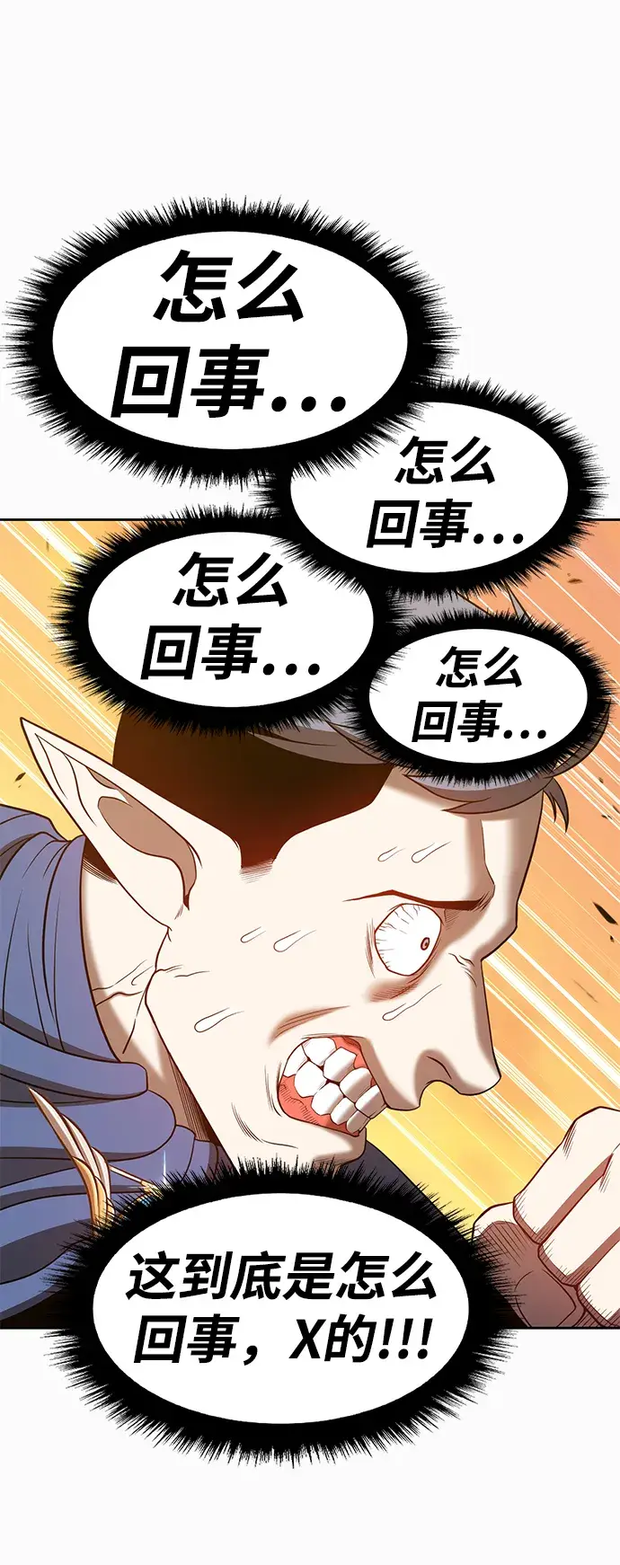 漫画《99强化木棍》[第37话] 魔王候选人（2）第175张图