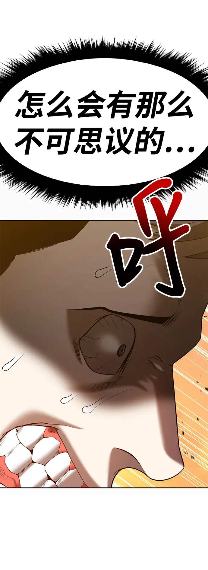 漫画《99强化木棍》[第37话] 魔王候选人（2）第177张图
