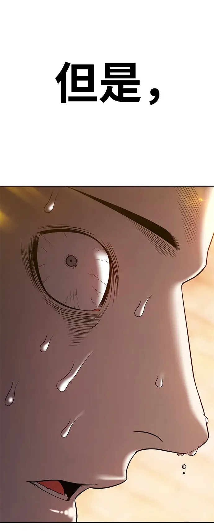 漫画《99强化木棍》[第37话] 魔王候选人（2）第179张图