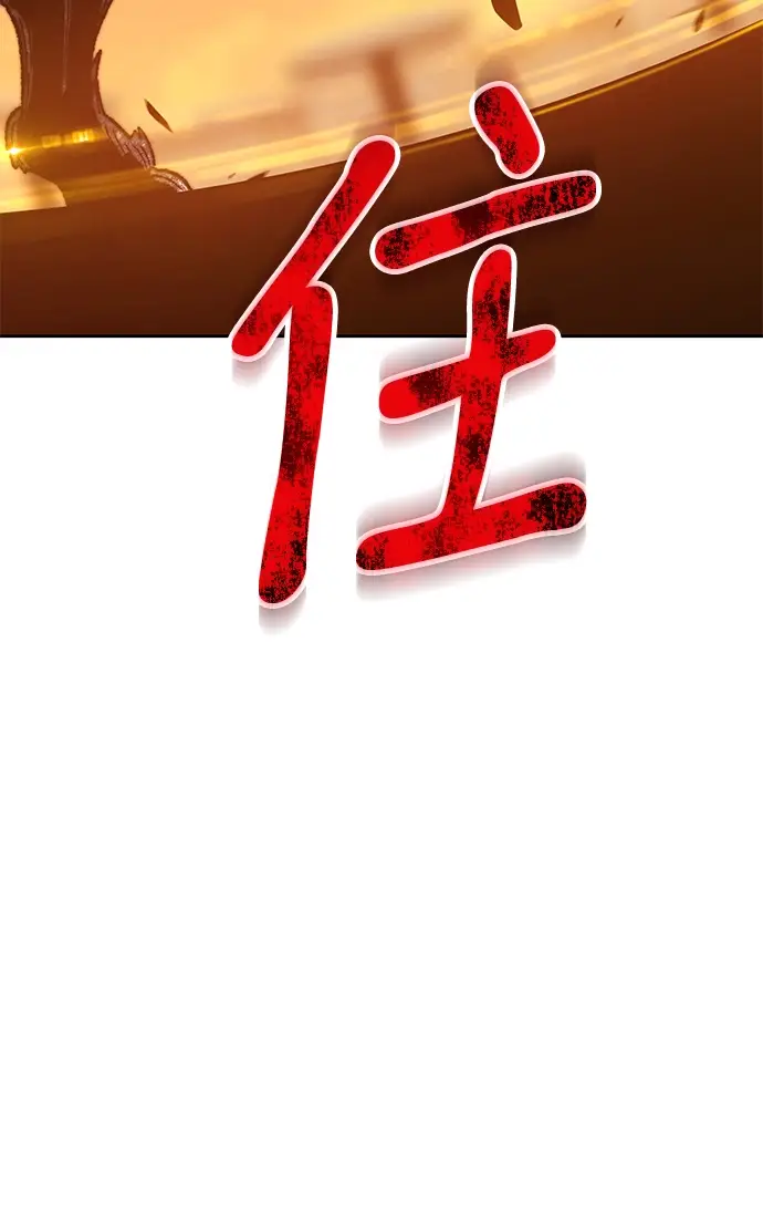 漫画《99强化木棍》[第37话] 魔王候选人（2）第183张图