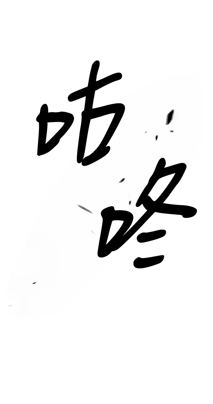 漫画《99强化木棍》[第37话] 魔王候选人（2）第186张图