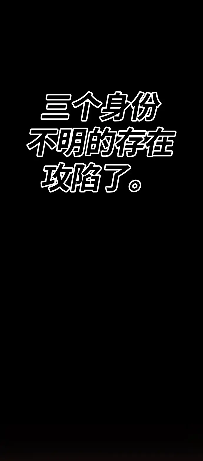 漫画《99强化木棍》[第37话] 魔王候选人（2）第192张图