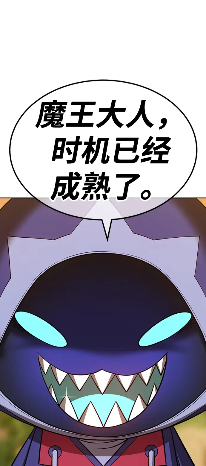漫画《99强化木棍》[第37话] 魔王候选人（2）第194张图