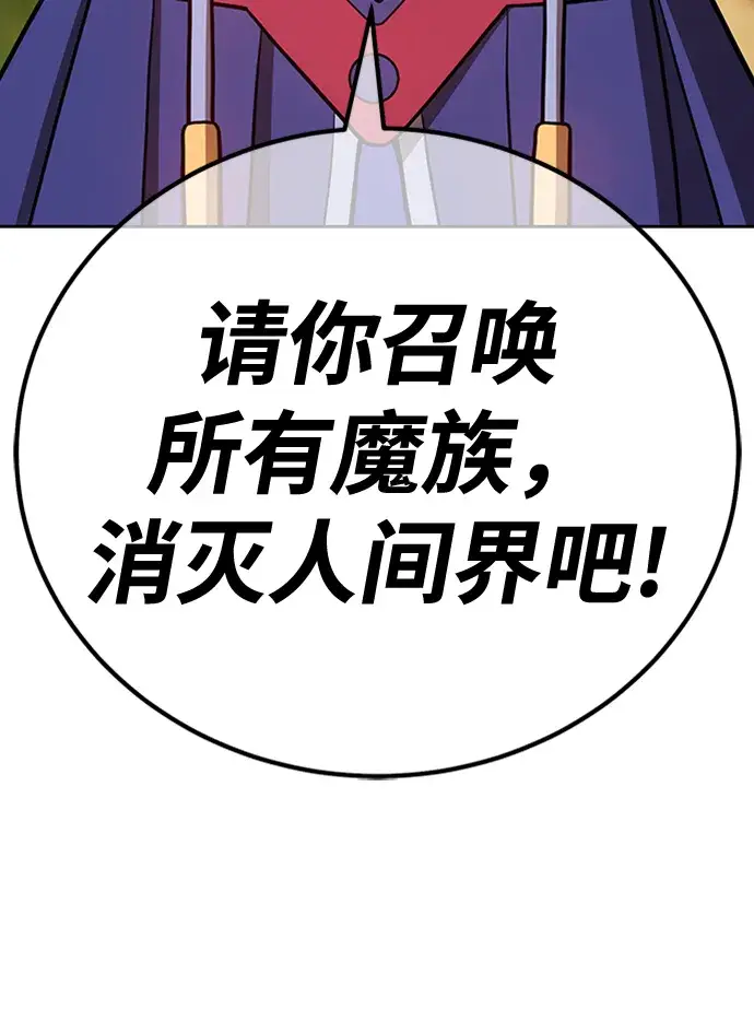 漫画《99强化木棍》[第37话] 魔王候选人（2）第195张图