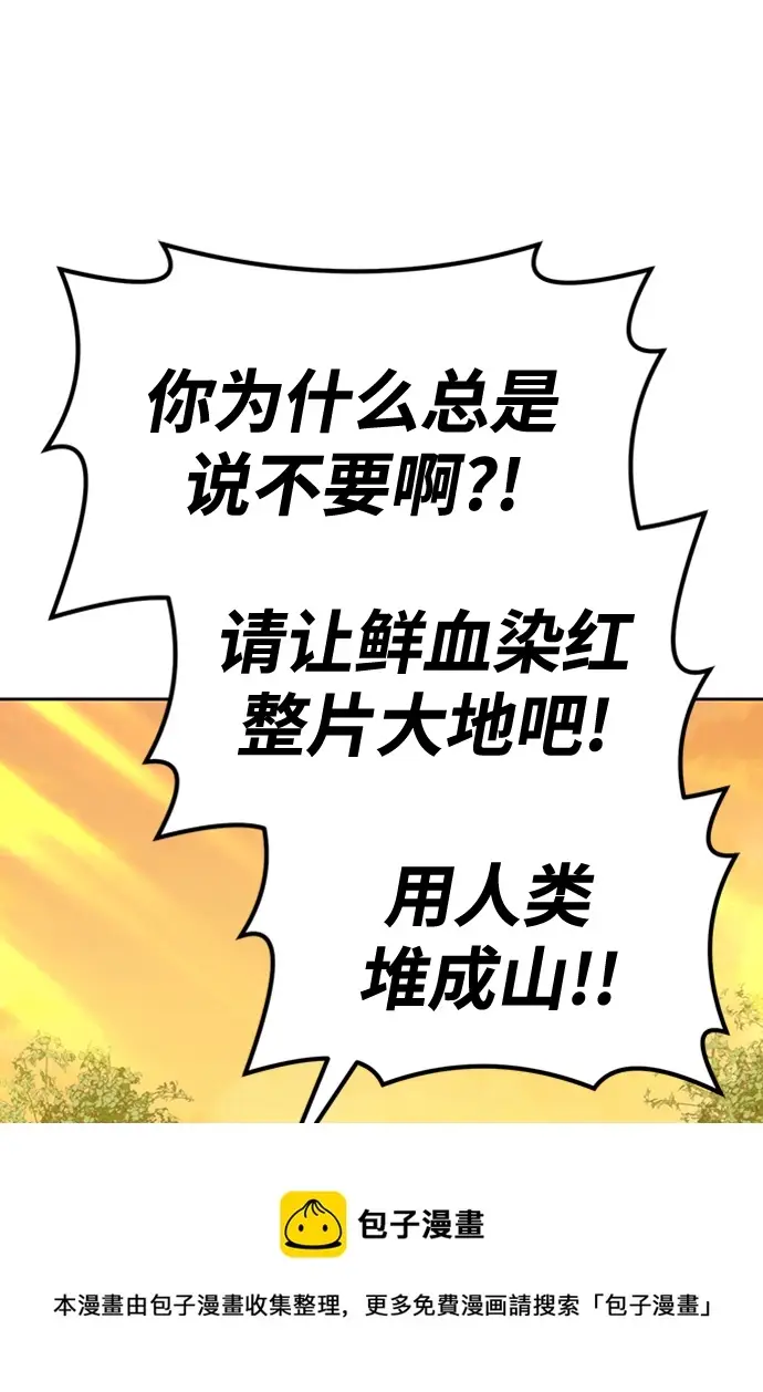 漫画《99强化木棍》[第37话] 魔王候选人（2）第197张图
