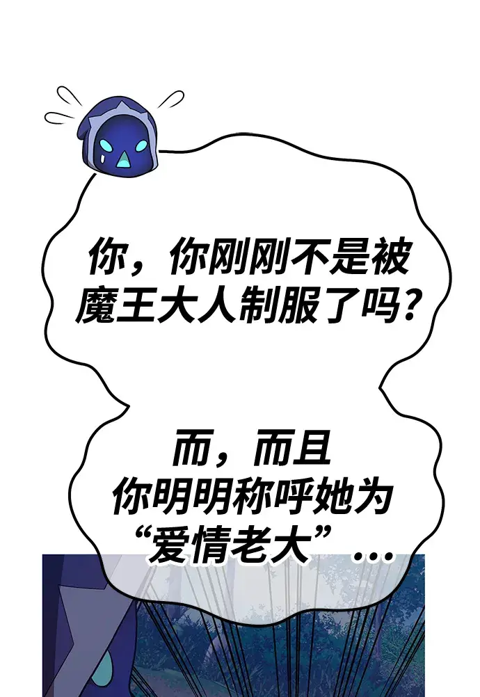 漫画《99强化木棍》[第37话] 魔王候选人（2）第209张图