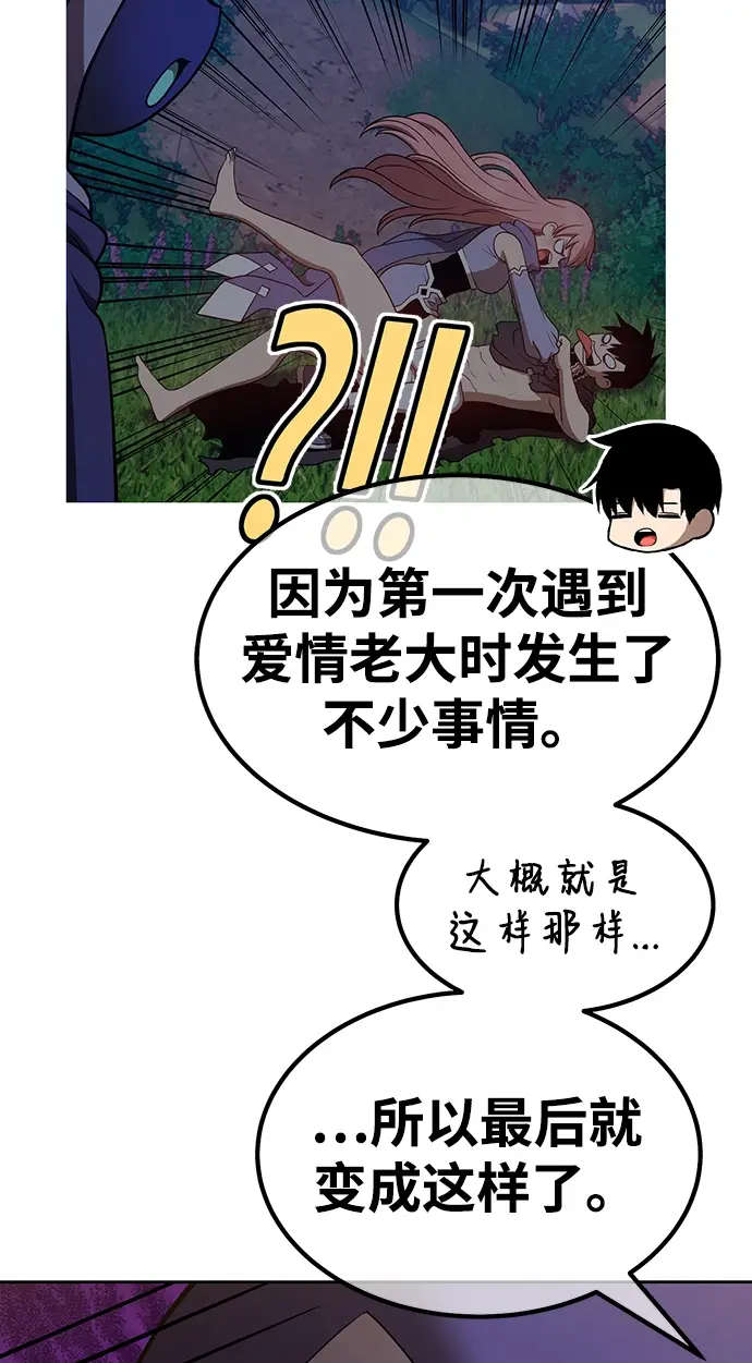 漫画《99强化木棍》[第37话] 魔王候选人（2）第210张图