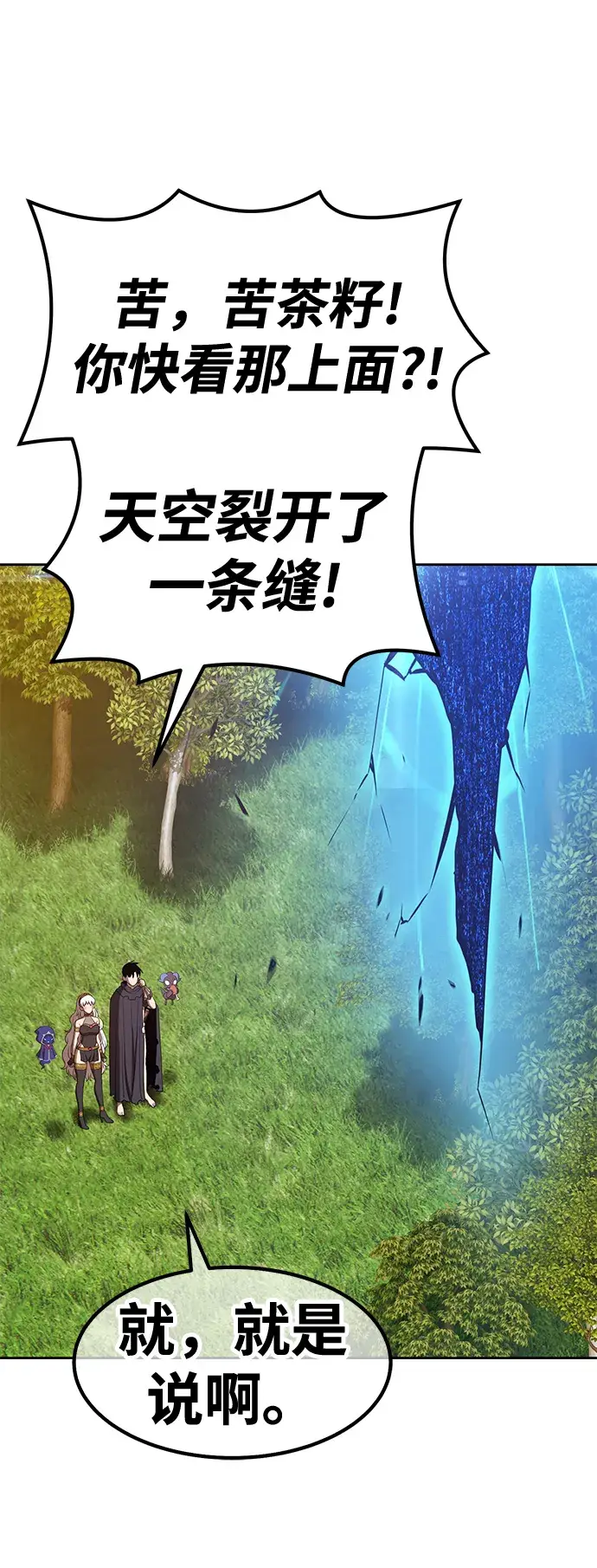 漫画《99强化木棍》[第37话] 魔王候选人（2）第216张图