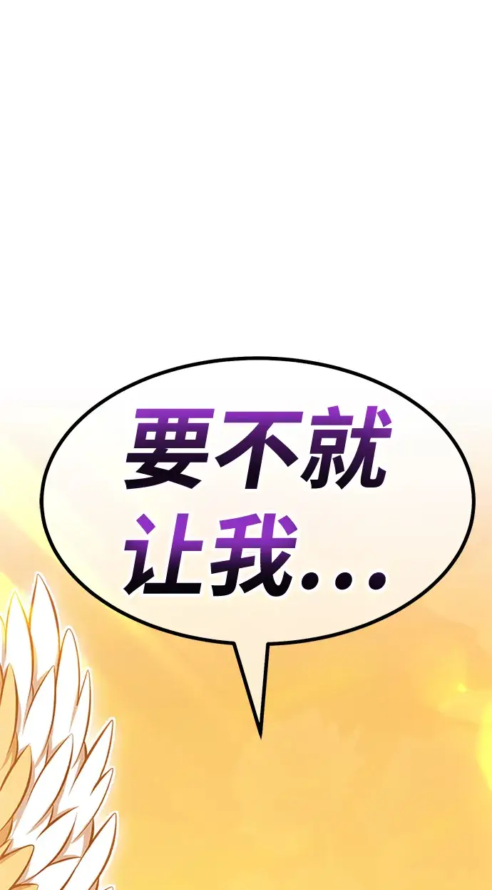漫画《99强化木棍》[第37话] 魔王候选人（2）第228张图