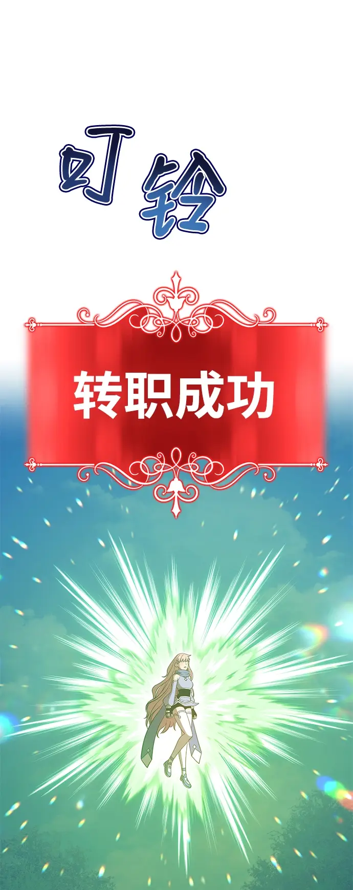 漫画《99强化木棍》[第37话] 魔王候选人（2）第26张图