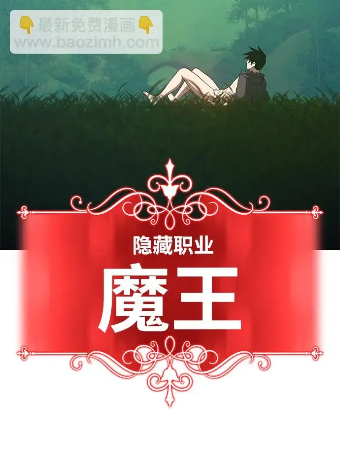 漫画《99强化木棍》[第37话] 魔王候选人（2）第27张图