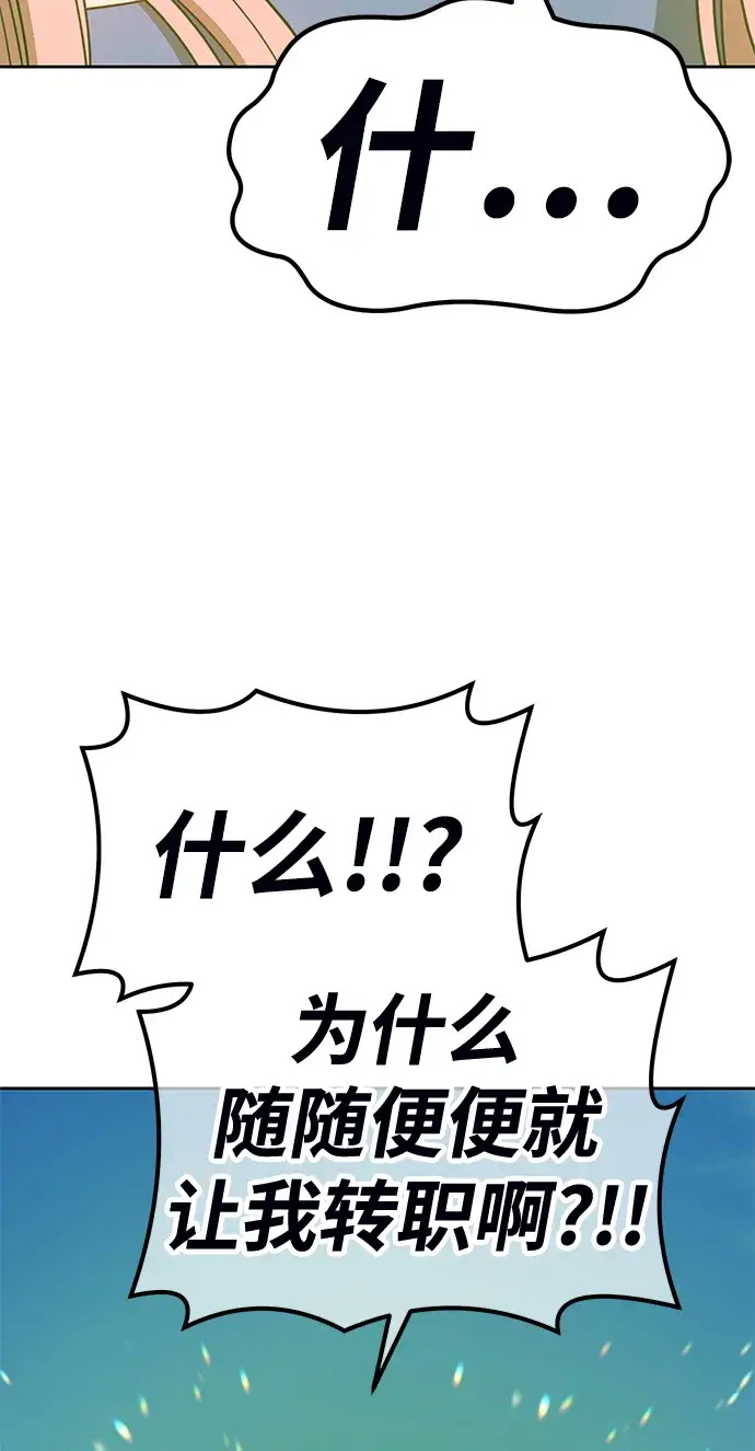 漫画《99强化木棍》[第37话] 魔王候选人（2）第29张图