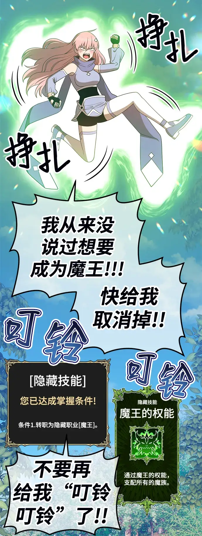 漫画《99强化木棍》[第37话] 魔王候选人（2）第30张图