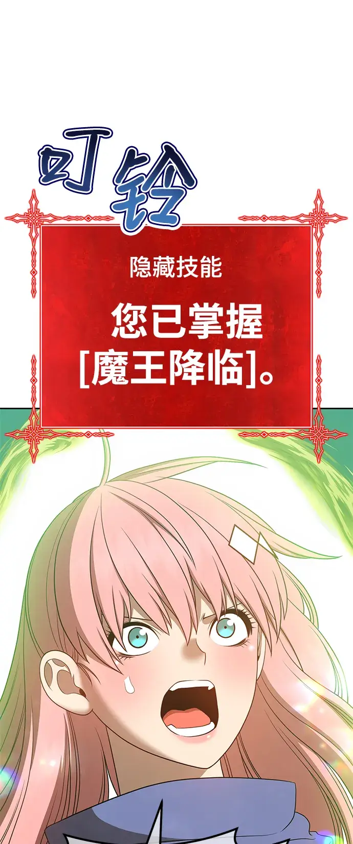 漫画《99强化木棍》[第37话] 魔王候选人（2）第33张图