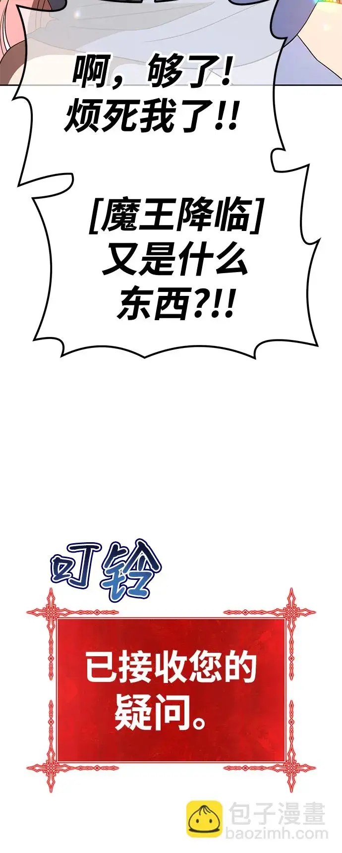 漫画《99强化木棍》[第37话] 魔王候选人（2）第34张图