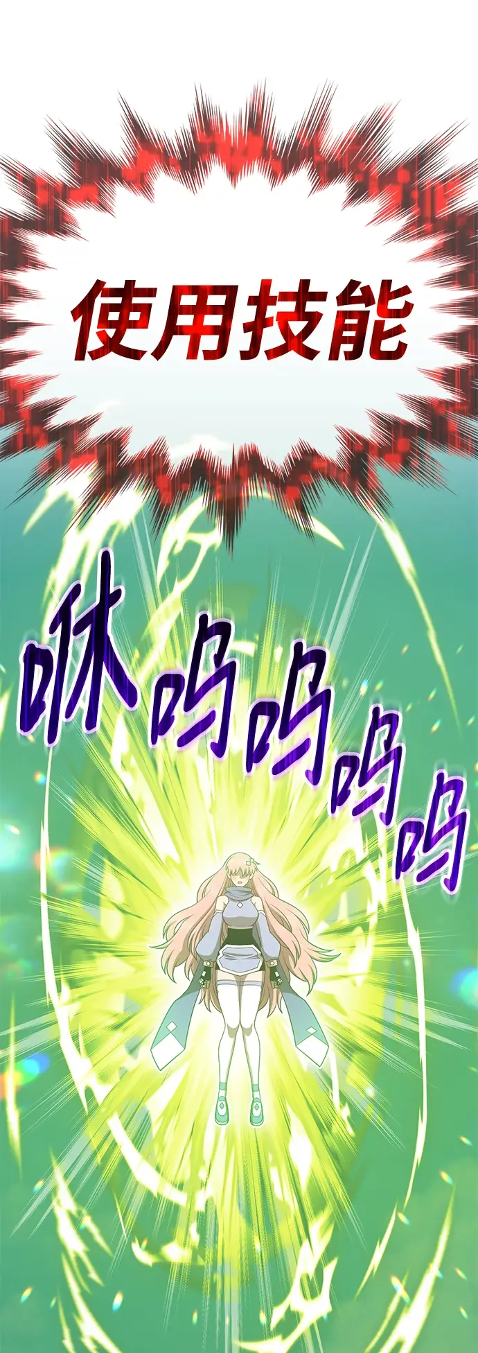 漫画《99强化木棍》[第37话] 魔王候选人（2）第37张图