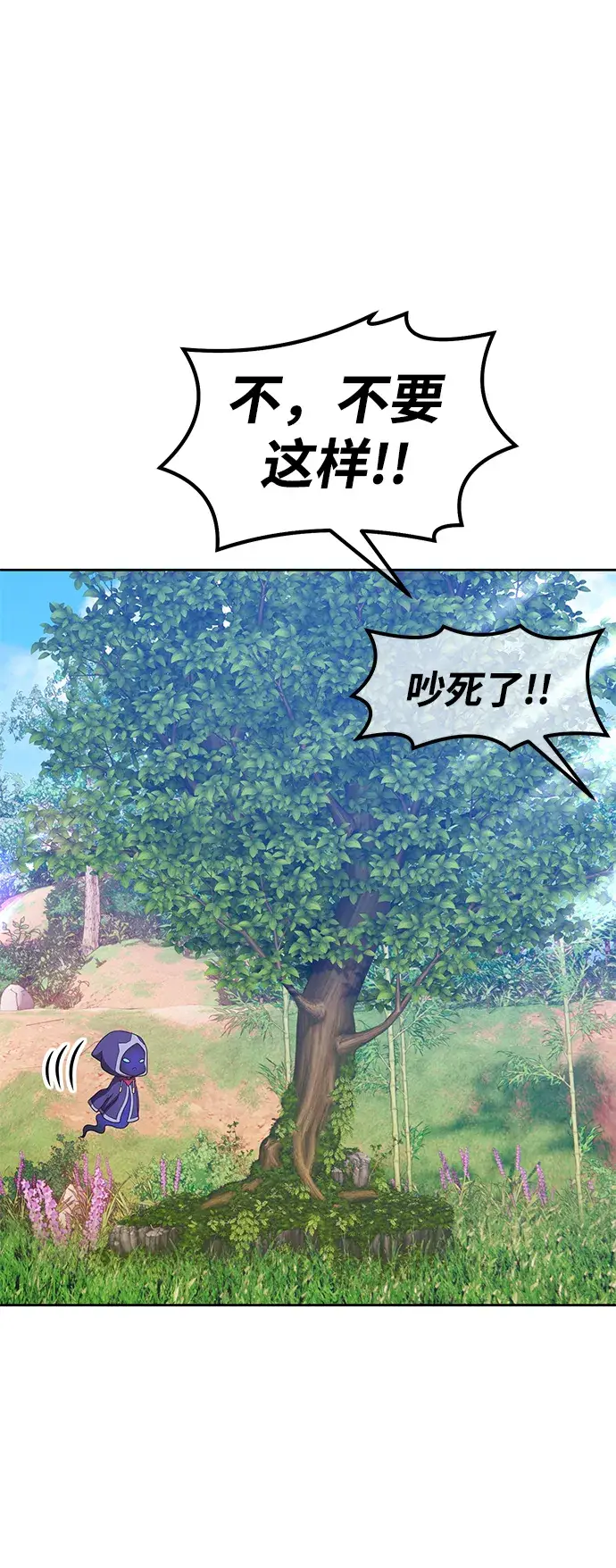 漫画《99强化木棍》[第37话] 魔王候选人（2）第5张图