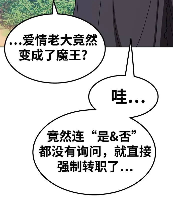 漫画《99强化木棍》[第37话] 魔王候选人（2）第52张图