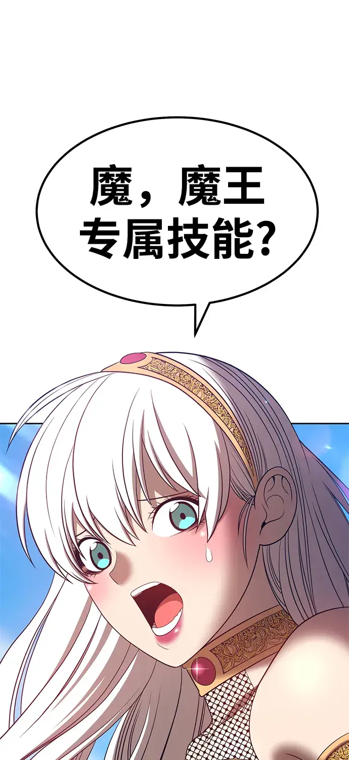 漫画《99强化木棍》[第37话] 魔王候选人（2）第55张图
