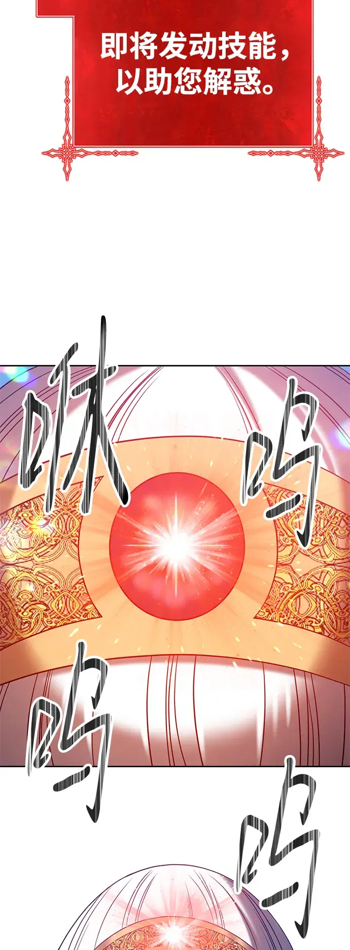 漫画《99强化木棍》[第37话] 魔王候选人（2）第58张图