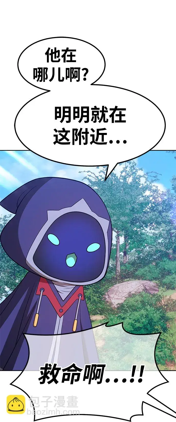 漫画《99强化木棍》[第37话] 魔王候选人（2）第6张图