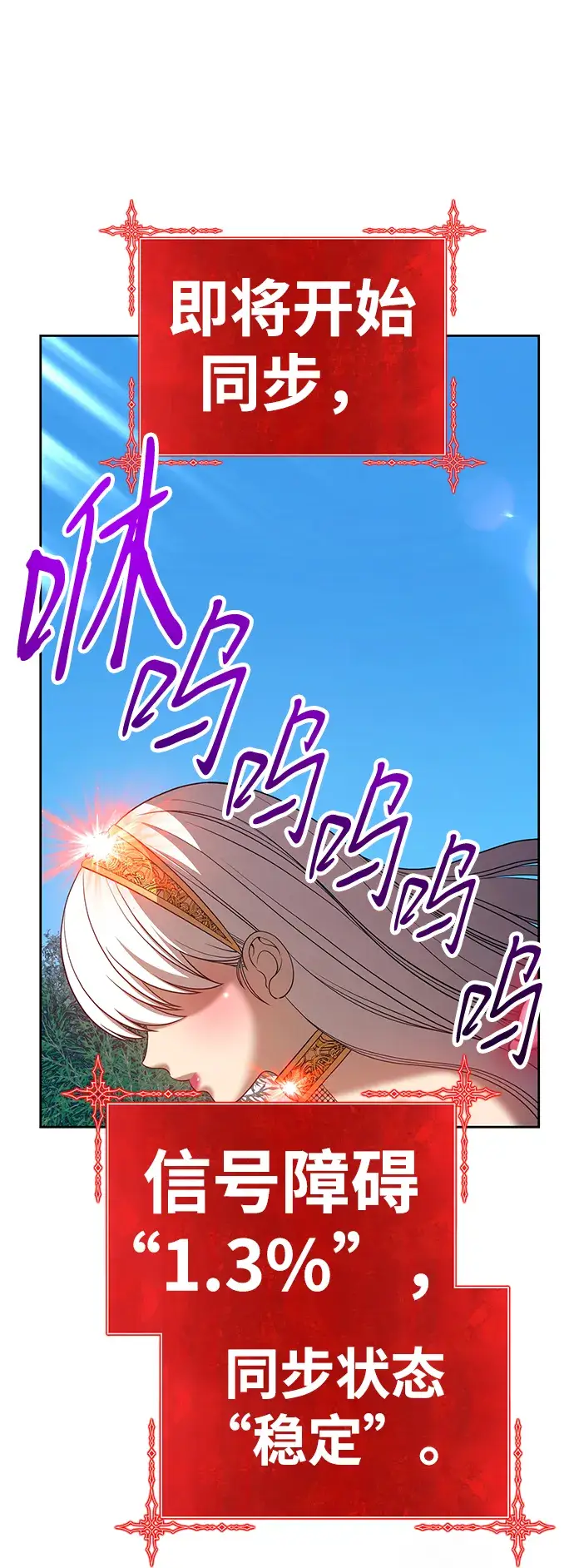 漫画《99强化木棍》[第37话] 魔王候选人（2）第62张图