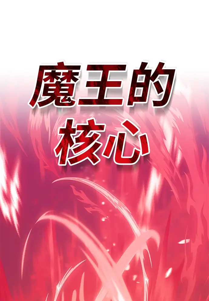 漫画《99强化木棍》[第37话] 魔王候选人（2）第65张图