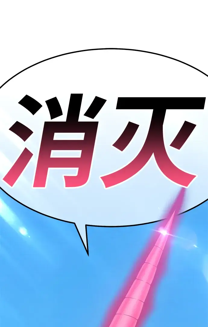 漫画《99强化木棍》[第37话] 魔王候选人（2）第69张图