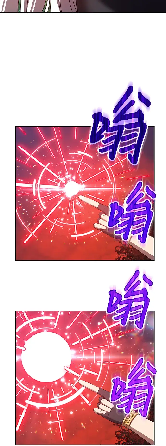 漫画《99强化木棍》[第37话] 魔王候选人（2）第71张图