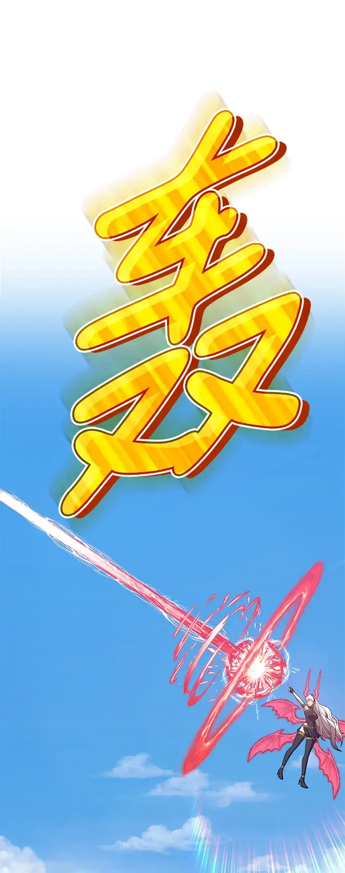 漫画《99强化木棍》[第37话] 魔王候选人（2）第73张图
