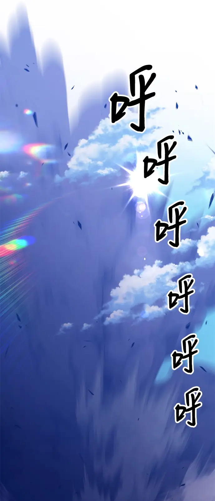 漫画《99强化木棍》[第37话] 魔王候选人（2）第79张图