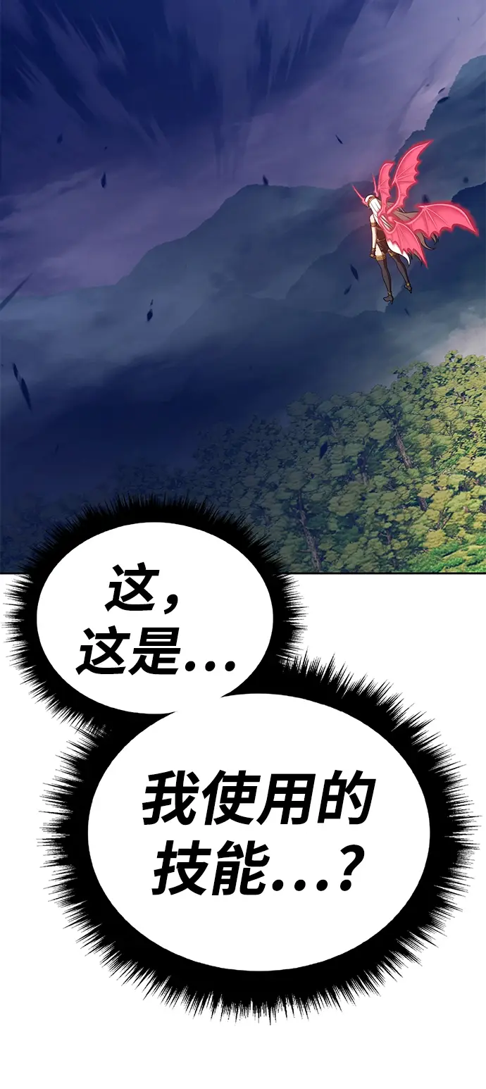 漫画《99强化木棍》[第37话] 魔王候选人（2）第80张图