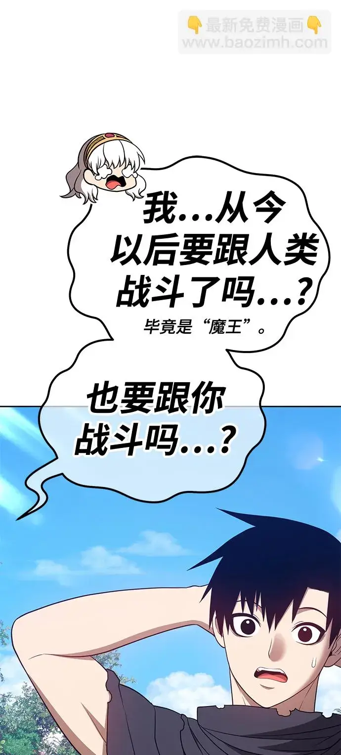 漫画《99强化木棍》[第37话] 魔王候选人（2）第86张图
