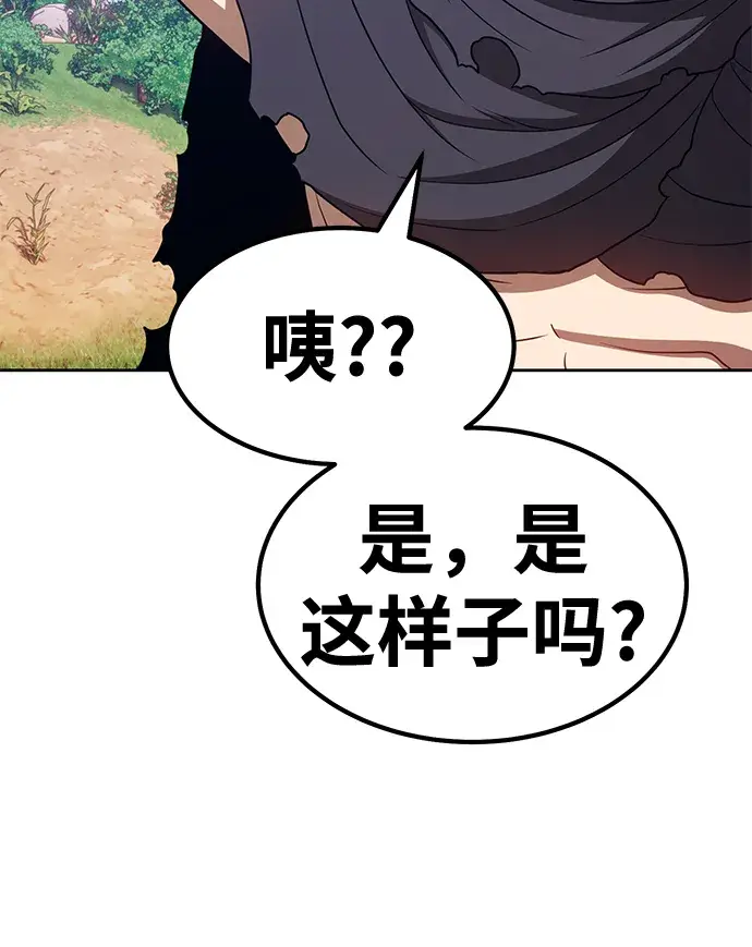 漫画《99强化木棍》[第37话] 魔王候选人（2）第87张图