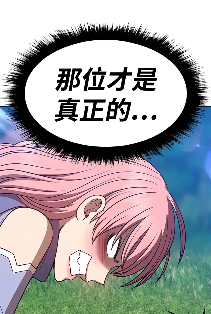 漫画《99强化木棍》[第37话] 魔王候选人（2）第9张图