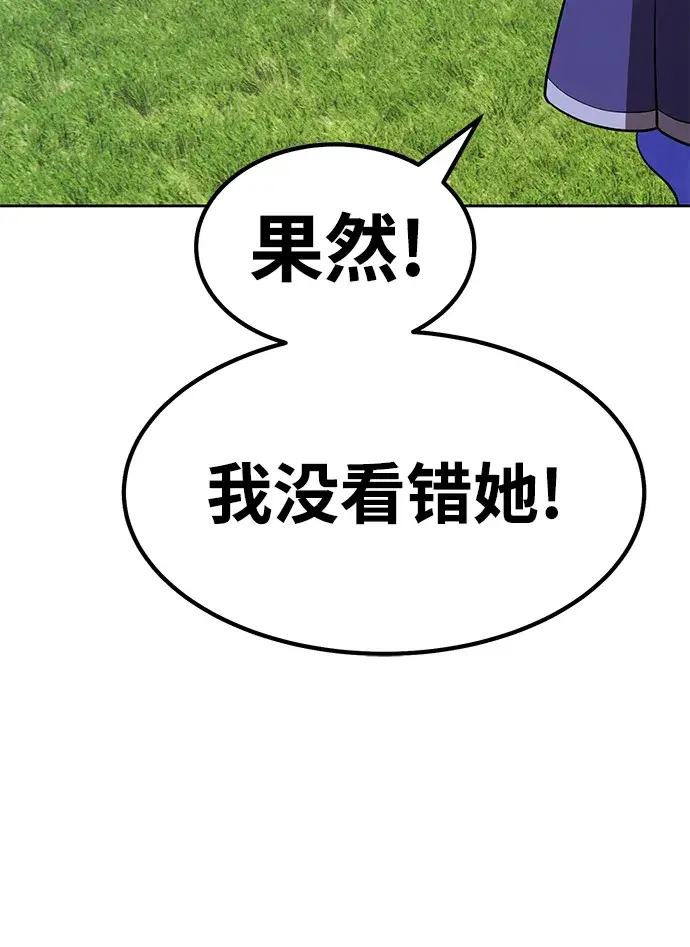 漫画《99强化木棍》[第37话] 魔王候选人（2）第93张图