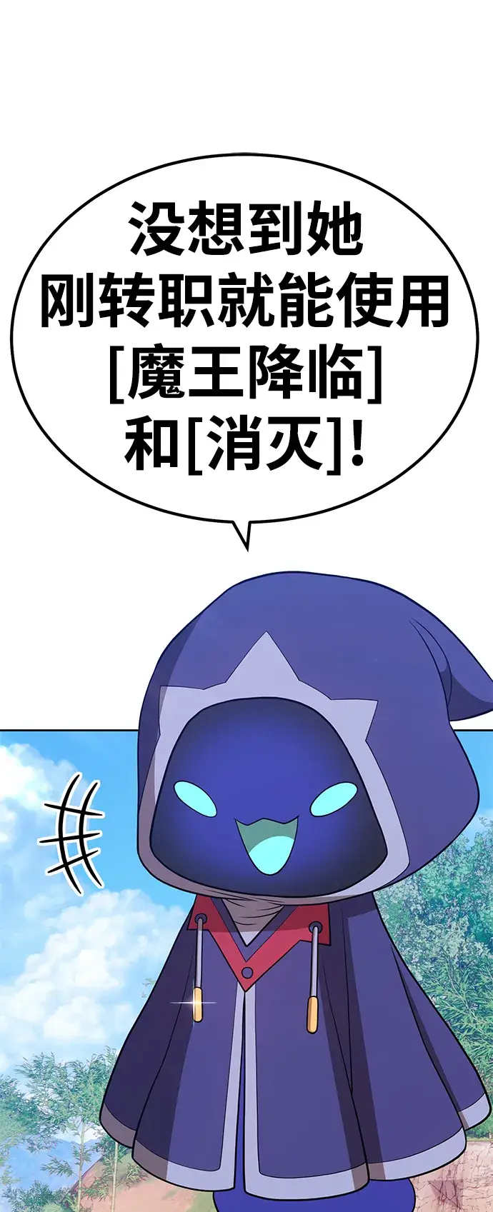 漫画《99强化木棍》[第37话] 魔王候选人（2）第94张图